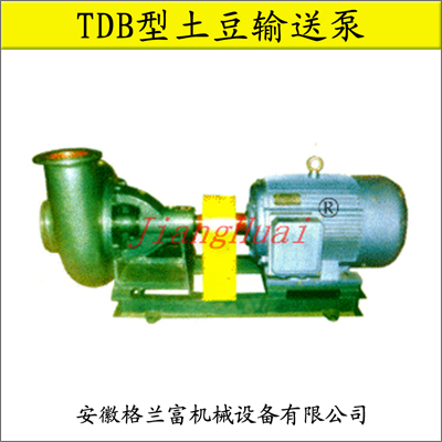 TDB土豆输送泵【格兰富机械】薯类和淀粉加工、甜菜泵、马铃薯泵
