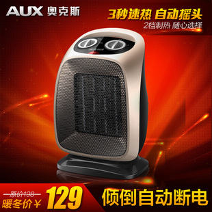 正品奥克斯取暖器暖风机 家用迷你摇头电暖器 陶瓷加热电暖气