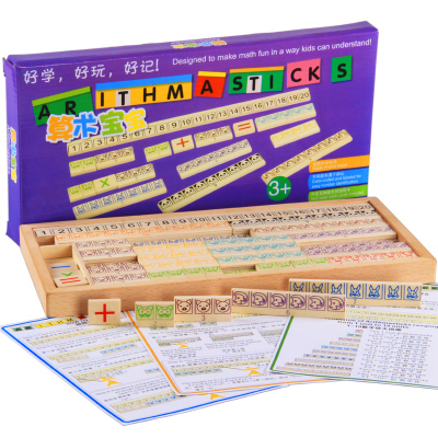 蒙特梭利教具木制数学计算 宝宝算术盒配对儿童加减乘除益智玩具