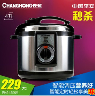 Changhong/长虹 CYL-40H03J电压力锅