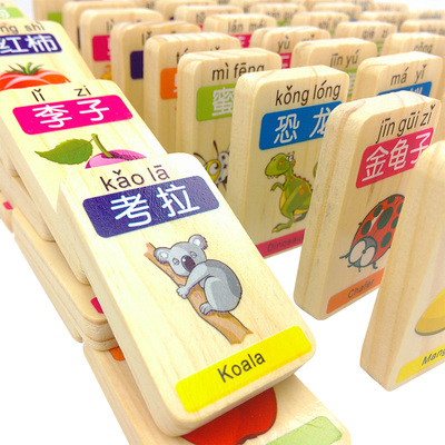 圆角水果动物多米诺骨牌100片 儿童识字拼音识图学习卡积木玩具