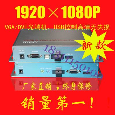 VGA光端机带USB鼠标键盘异地控制电脑或DVR 新款厂家直销顺丰包邮