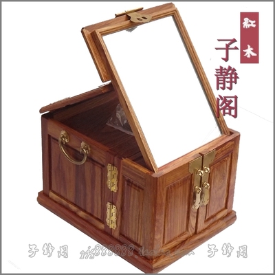 花梨木梳妆盒 仿古 镜子铜锁 木制化妆盒 多层木质 实木首饰箱