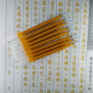 抄经专用金黄色檀香笔芯，5.5内孔 0.7mm笔头金黄色闪光中性笔芯