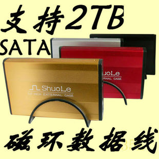 台式机串口sata外置硕乐ShuoLe硬盘盒全新硕乐;型号;U35E3.5英寸