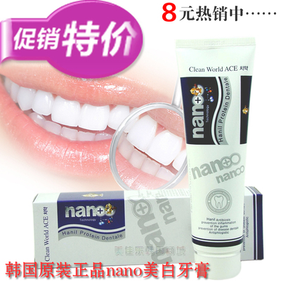 韩国进口牙膏nano纳米珍珠白牙膏强效去口臭去牙渍牙结石牙膏批发