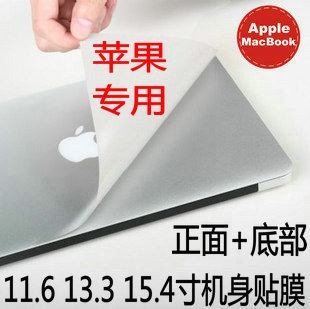 苹果笔记本Macbook Pro Air 11 13 15寸套外壳+底部 机身保护贴膜