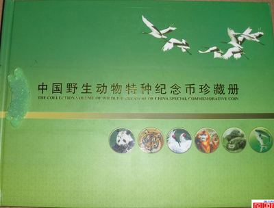 珍稀动物纪念币中国野生动物特种铜质币珍藏册10枚币法定人民币