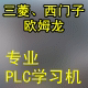 PLC编程学习机