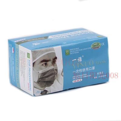一诺4层活性炭口罩防尘吸附防病毒口罩防甲醛口罩防污染50个一盒