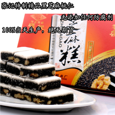 四川特产小吃仁寿张记特制精品白芝麻桃仁250g 零食休闲食品特产
