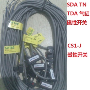 CS1-J -S优质SDA/TN气缸 磁性开关 电磁阀 磁性 传感器 接近开关