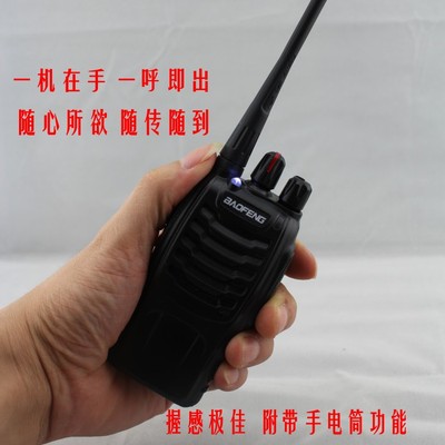 宝峰民用5-15公里手持手台手电无线对讲机宝峰BF-888S一对100元起