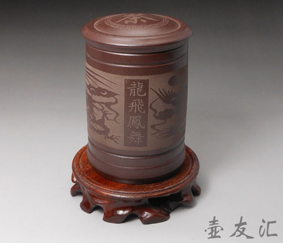 龙飞凤舞罐㊣『宜兴紫砂茶叶罐』