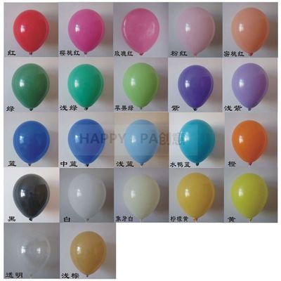 韩国NEO 进口10寸加厚乳胶气球 亚光 标准乳胶球 22色婚庆装饰