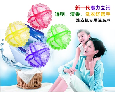 韩国品质魔力洗护球 去污防缠绕洗衣球6只装包邮