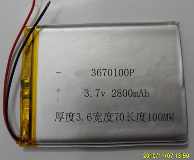 3670100 长98宽70厚3 平板电池 双 核 超薄 367098 3.7V 锂电池