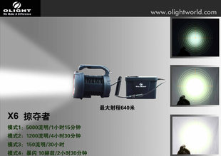 olight X6 6颗 XM-L U2 LED 5000流明 探照灯手电筒