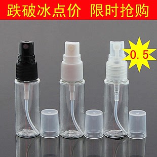 20 毫升 ml 透明喷雾瓶 细雾瓶旅行瓶小样瓶分装瓶试用瓶