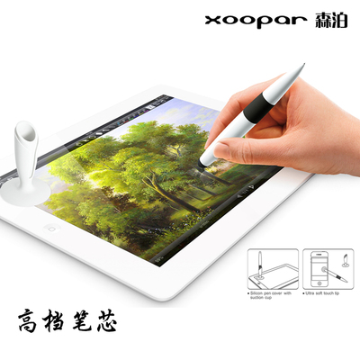 Xoopar森泊平板电脑手写笔智能手机电容笔高精度手机触摸笔触屏笔