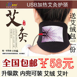 【天天特价】USB电加热艾灸颈椎发热带 非自发热电热敷颈椎病