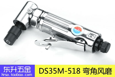 正品威力牌气动工具 气动打磨机DS35M-518 弯角气磨机 气动打磨机