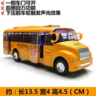 经典合金校车校园巴士 儿童巴士玩具车 学校接送车校巴模型车玩具