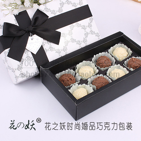 8格巧克力盒包装盒2013年新款礼盒婚庆用品巧克力配件(10个)