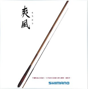 西玛诺shimano禧玛诺 爽风H 硬调3.9米 13尺钓竿
