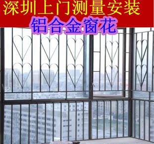 深圳广州阳台窗户铝合金不锈钢窗花儿童防护网防盗窗上门测量安装