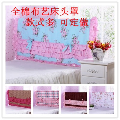 韩版全棉活性印花 布艺床头套 公主花边床头罩 床靠背防尘罩 定做