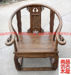 【尚品木雕】东阳仿古皇宫椅实木家具休闲椅 中式古典圈椅围椅子