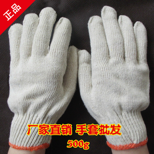 500克细纱劳保线手套 厂家直批棉线棉纱工作耐磨本白手套