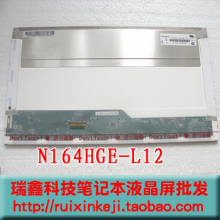 N164HGE-L11N164HGE-L21 SONY LED屏 1920*1080 16.4寸 液晶屏