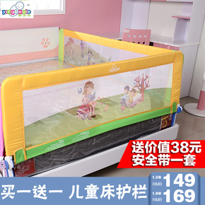 婴儿童防摔 护栏1.5米通用围栏 大床护栏 宝宝床栏床围栏