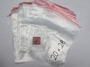 9号20*28美腾自制苹果牌自封袋塑料包装袋透明封口袋胶袋定做批发