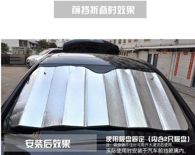 夏季加厚防晒隔热汽车遮阳挡车用太阳挡遮阳板汽车用品遮阳隔热板