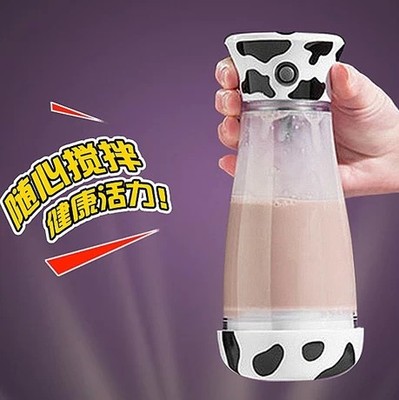 香港ZOYO 随身携带奶牛自动搅拌杯 电动咖啡杯 奶昔杯 创意懒人杯
