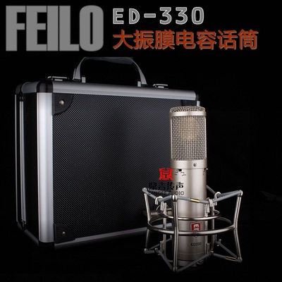 FEILO飞乐ED-330 专业大振膜录音棚电容麦话筒 电脑网络k歌麦克风