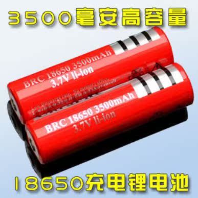 神火18650可充电锂电池高容量4800mAH强光手电筒正品红色