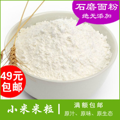 烘焙原料 农家面粉 500克 石磨面粉 无添加 全麦面粉自种小麦粉