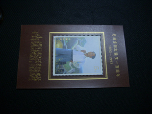 邮票收藏---1993-17M毛泽东同志诞生一百/100周年小型张全品