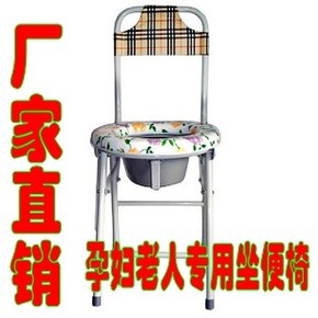 孕妇坐便椅 老人坐便椅 孕妇坐便器 移动马桶病人坐厕椅 可折叠