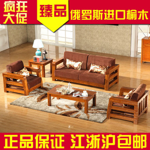特价全实木中式沙发 现代组合 榆木布艺沙发客厅家具 组合沙发