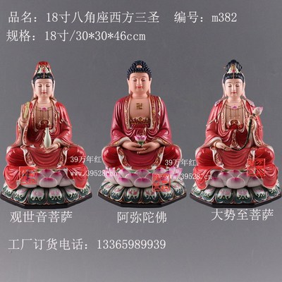 地藏宫 18寸手彩瓷西方三圣佛像 德化陶瓷佛像佛教佛具用品批发