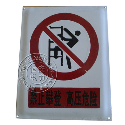 热销标牌定做烧制搪瓷牌电力警示提示指示牌指路牌交通标志牌