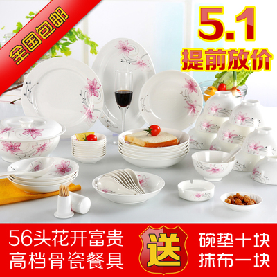必欧必陶瓷餐具套装56头骨瓷碗碟微波专用韩式碗结婚礼品瓷包邮
