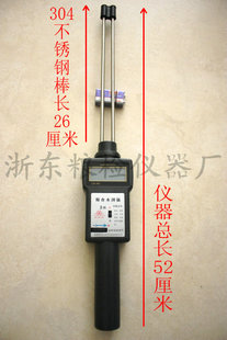 LB-301粮食水分测定仪 粮食水分检测仪 粮食水分测量仪 水分仪