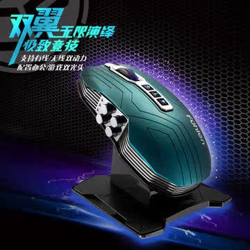 【天策外设】富勒X300 电竞游戏鼠标 有线 无线双模式 锂电池