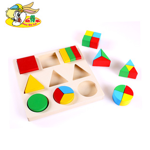 幼得乐 多彩形状拼盘 几等分拼接组合形状配对益智积木制玩具